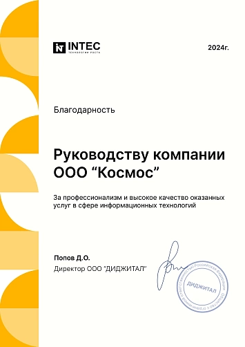 Лицензия на деятельность по защите информации