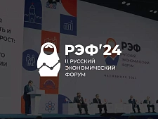 Фирменный стиль сайта «Русский экономический форум» Фирменный стиль сайта «Русский экономический форум»